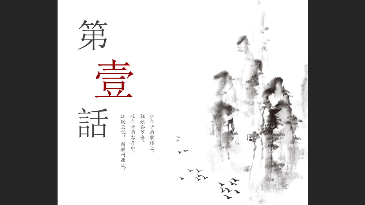 中国风 (43)_第3页