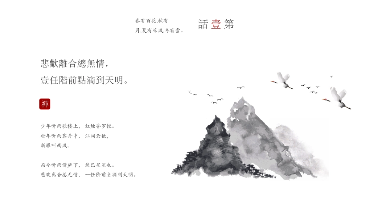 中国风 (43)_第4页