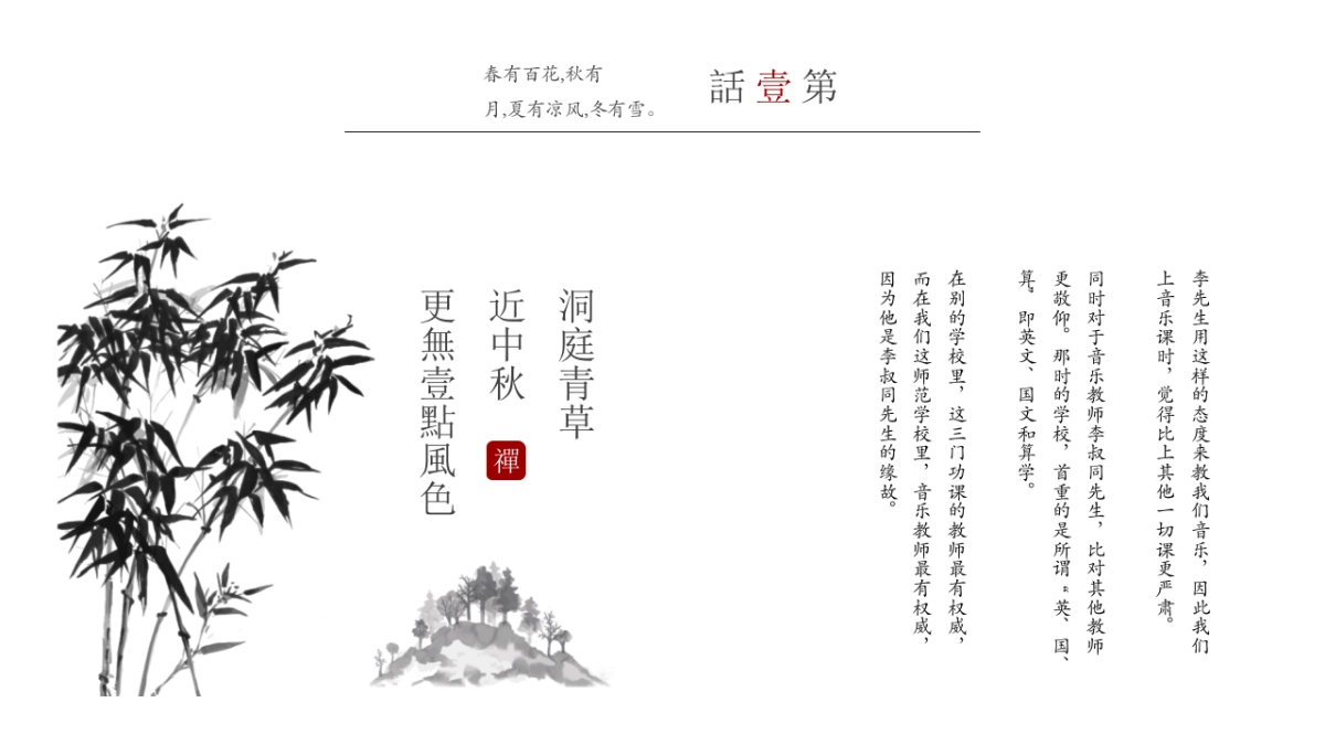 中国风 (43)_第5页