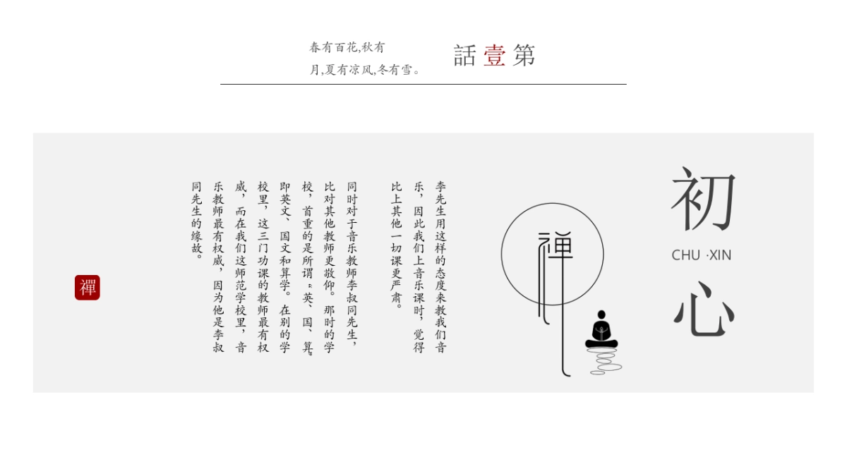 中国风 (43)_第6页