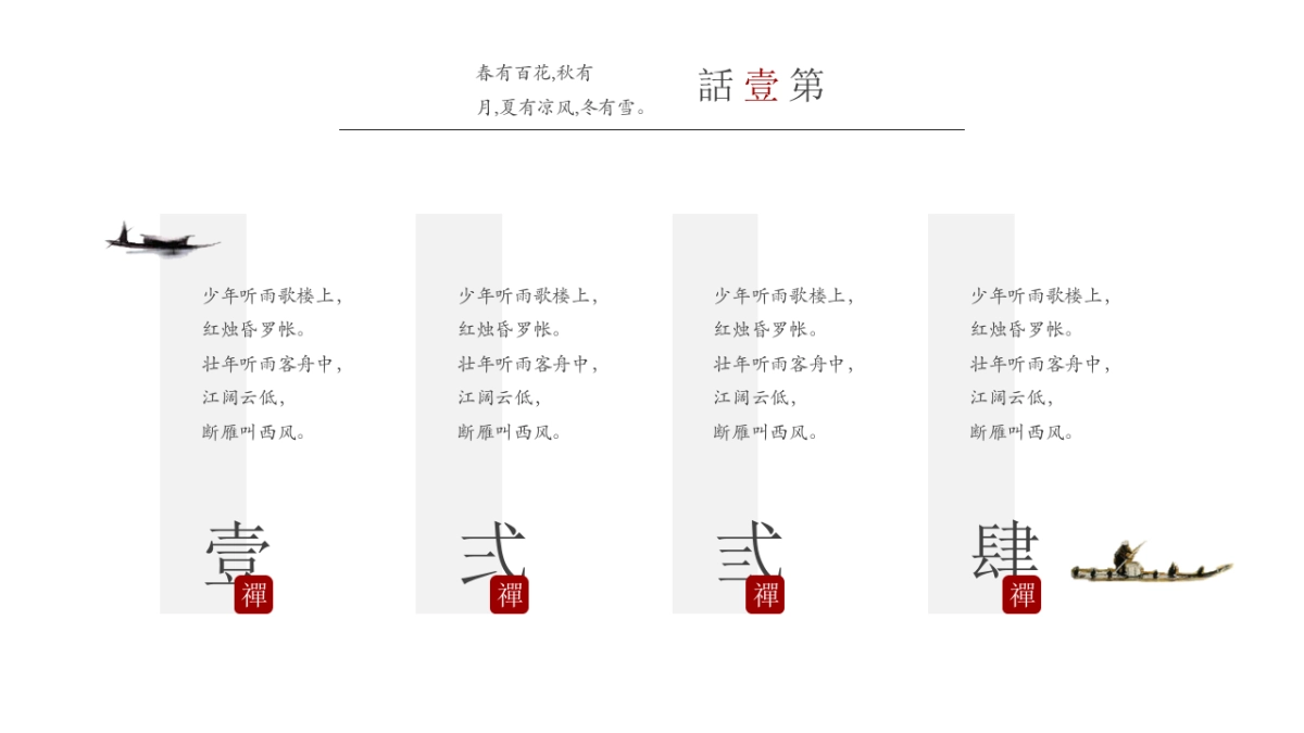 中国风 (43)_第7页