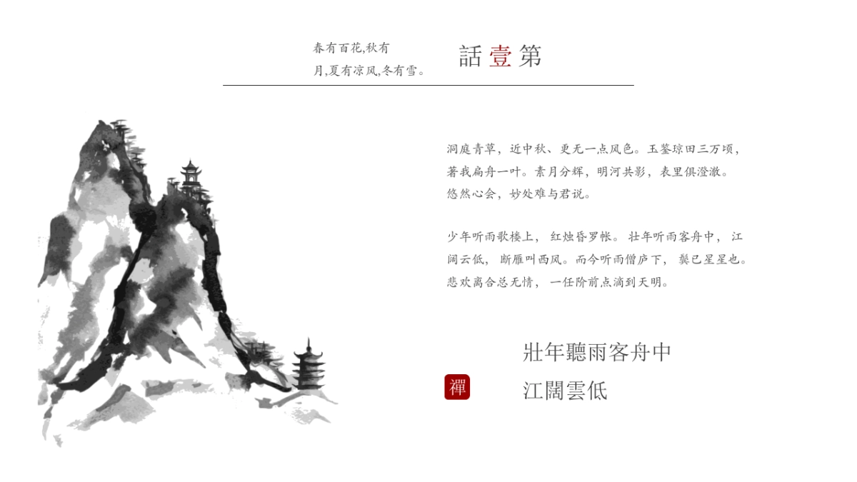 中国风 (43)_第8页