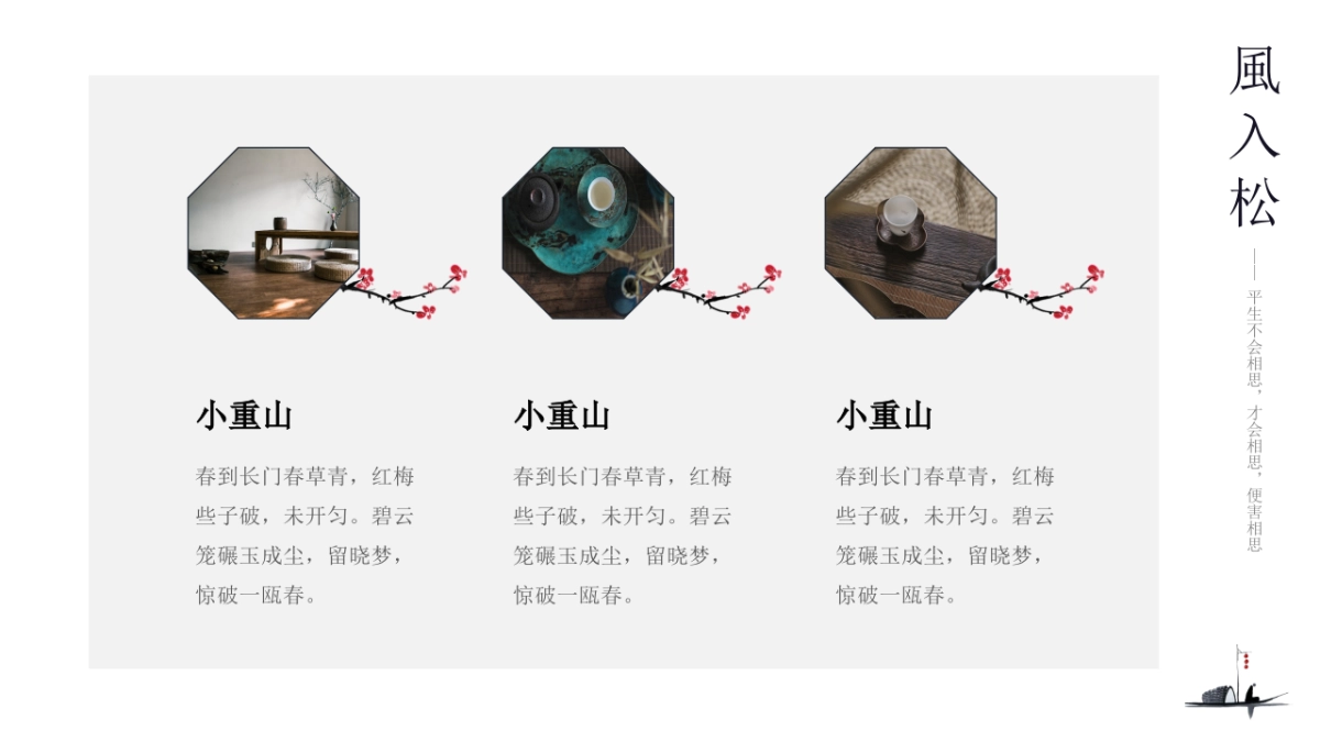 中国风 (44)_第4页