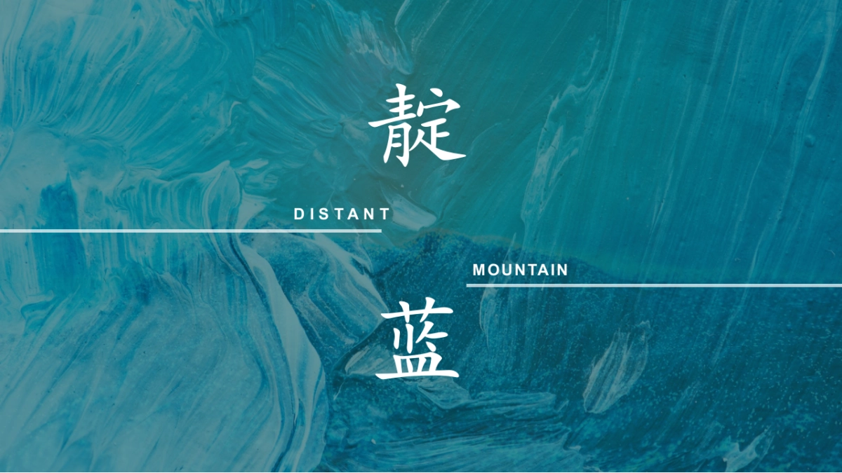 中国风 (45)_第1页