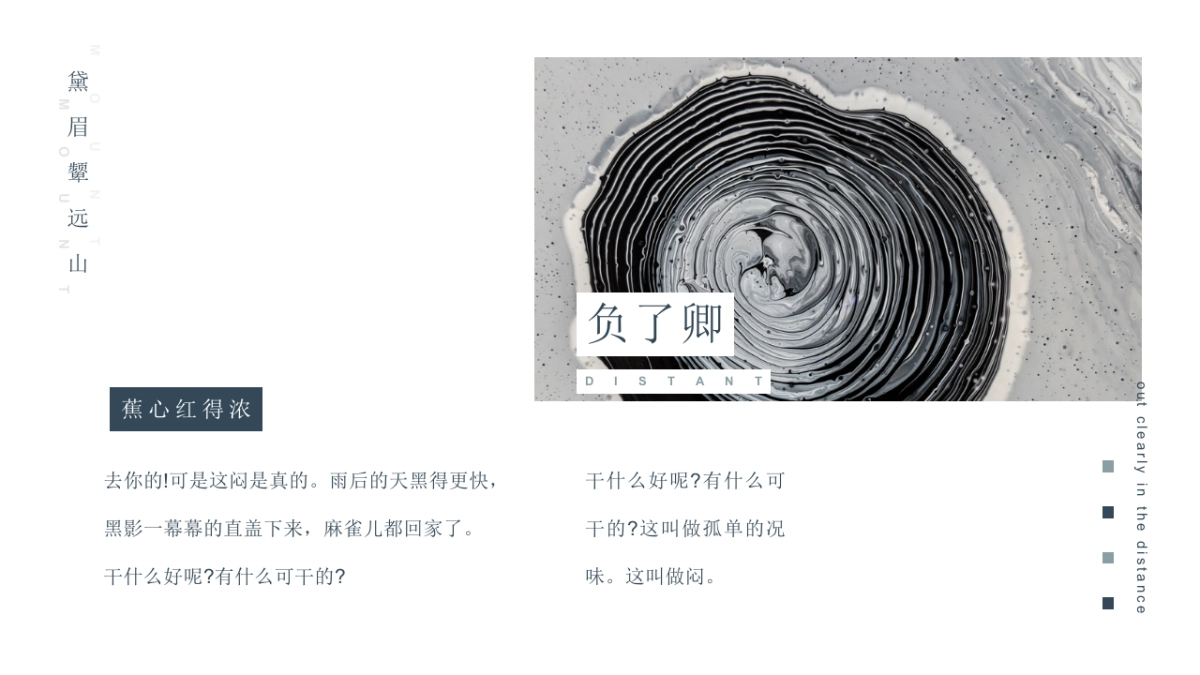 中国风 (45)_第10页