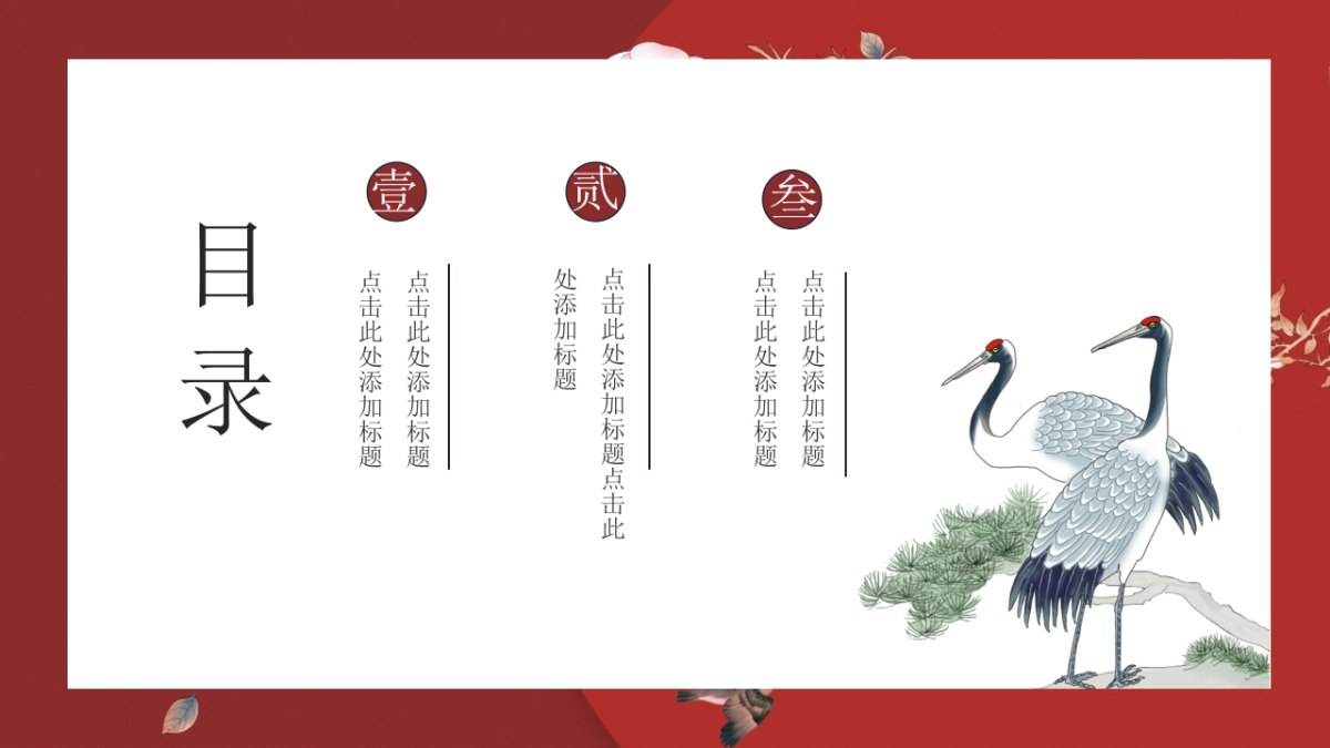 中国风 (46)_第2页