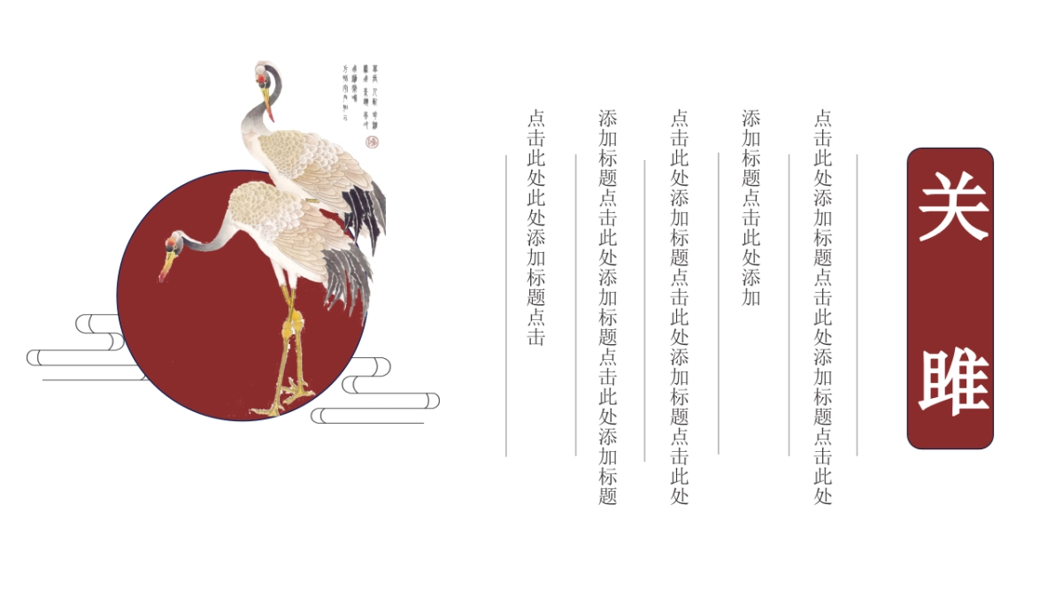中国风 (46)_第4页