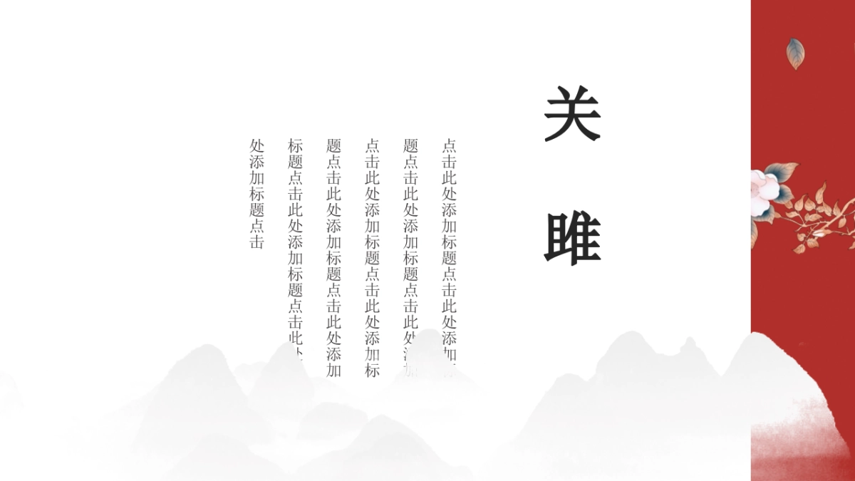 中国风 (46)_第5页