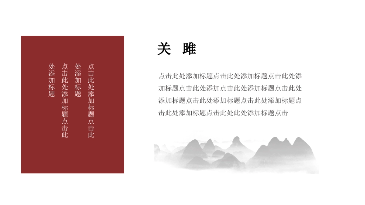 中国风 (46)_第6页