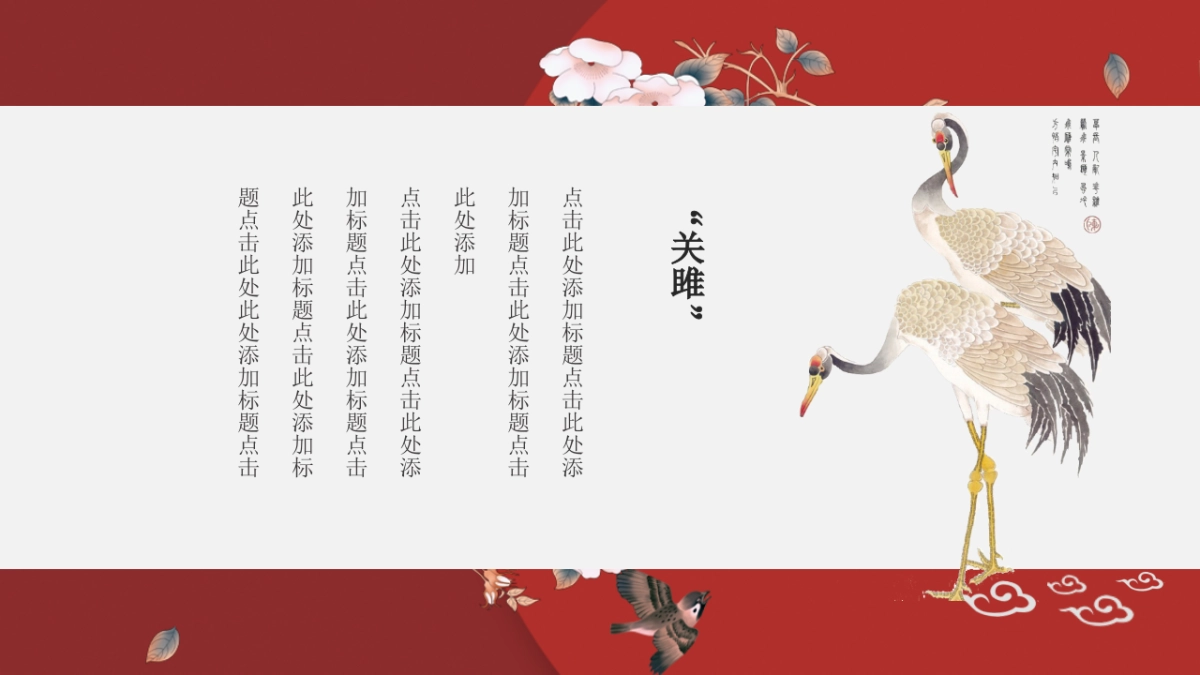 中国风 (46)_第7页