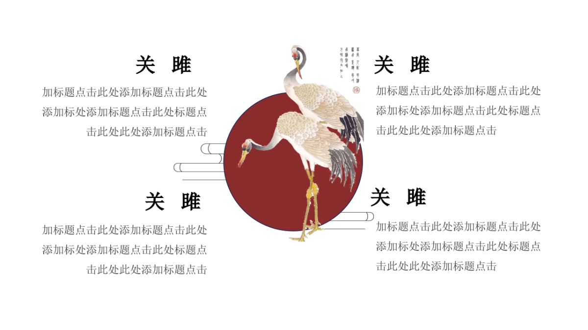 中国风 (46)_第8页