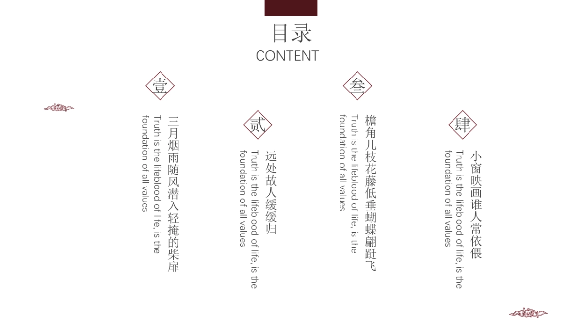 中国风 (47)_第2页