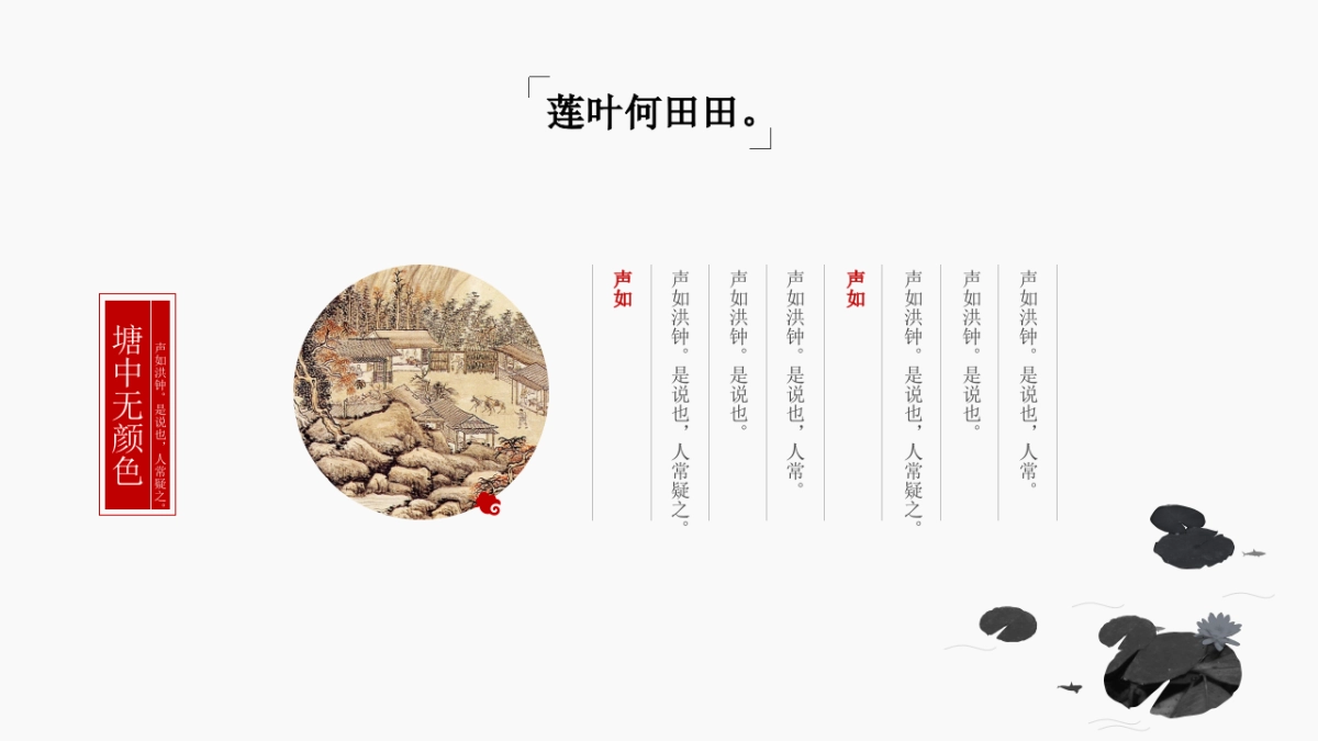 中国风 (48)_第10页