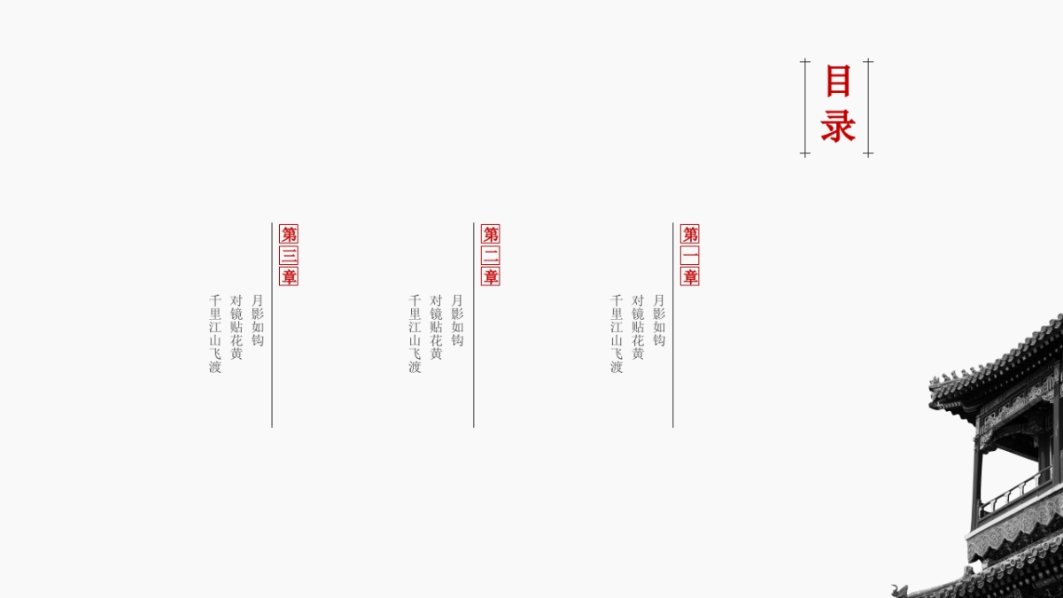 中国风 (48)_第2页
