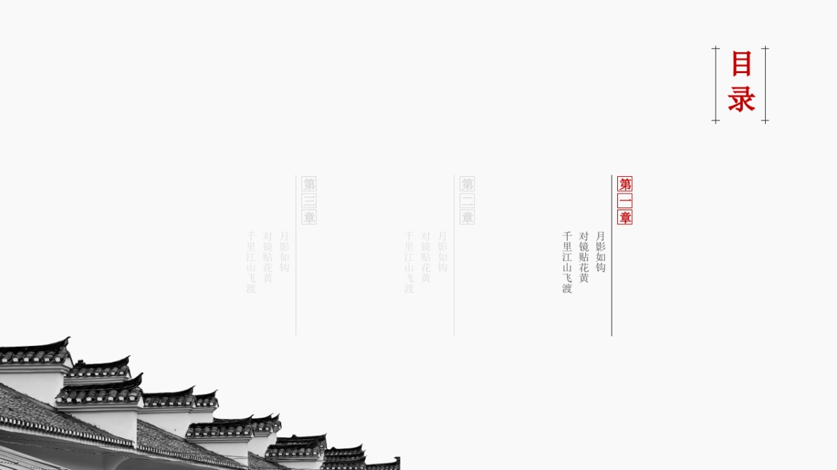 中国风 (48)_第3页