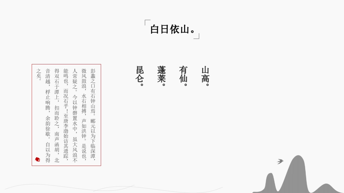 中国风 (48)_第4页