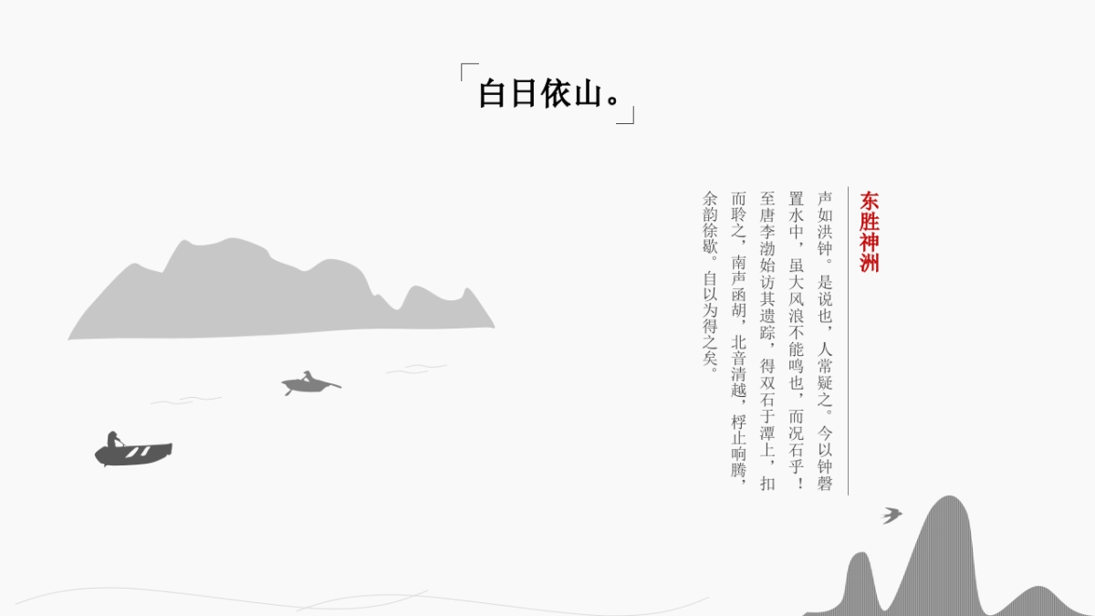 中国风 (48)_第6页