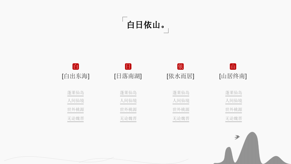 中国风 (48)_第7页