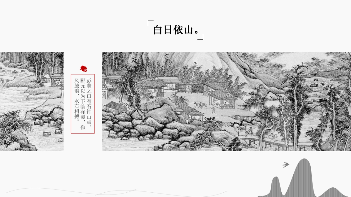 中国风 (48)_第8页