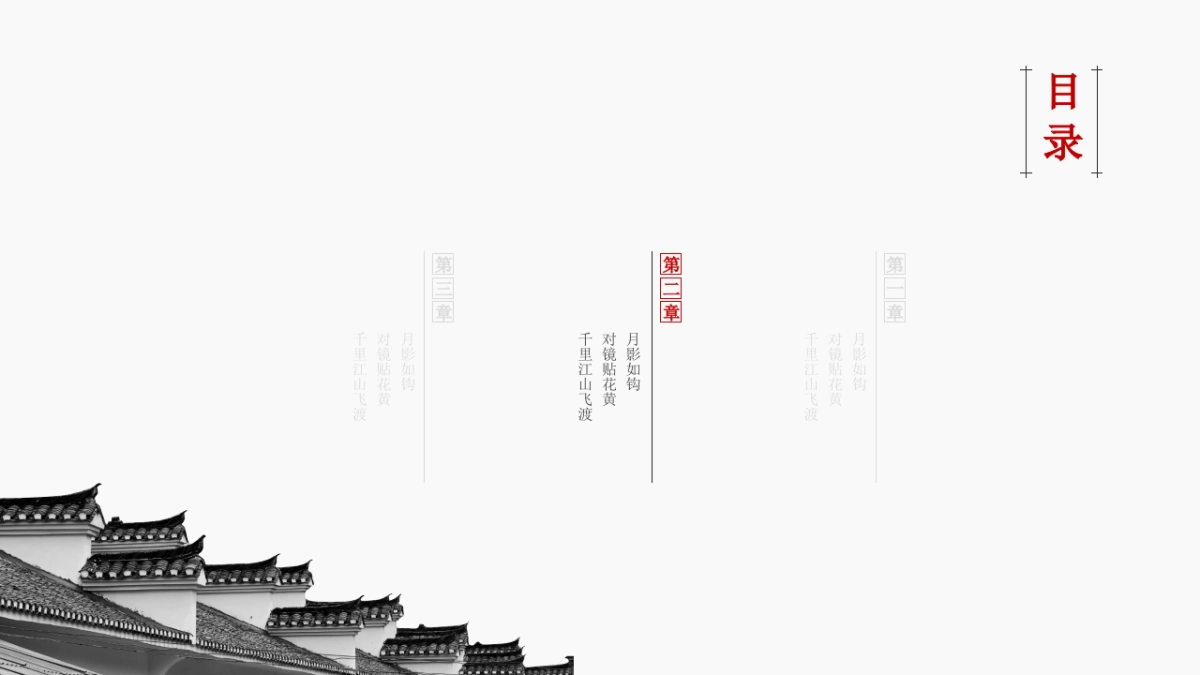 中国风 (48)_第9页