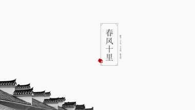 中国风 (48)