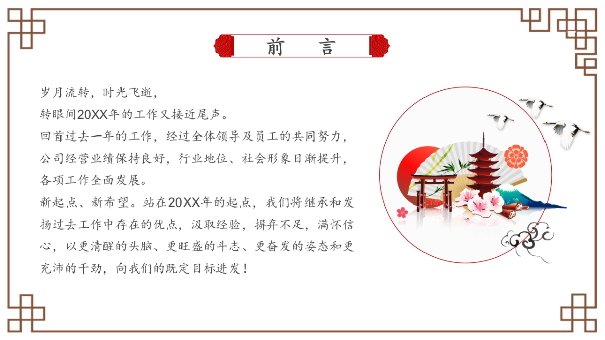 中国风 (49)_第2页