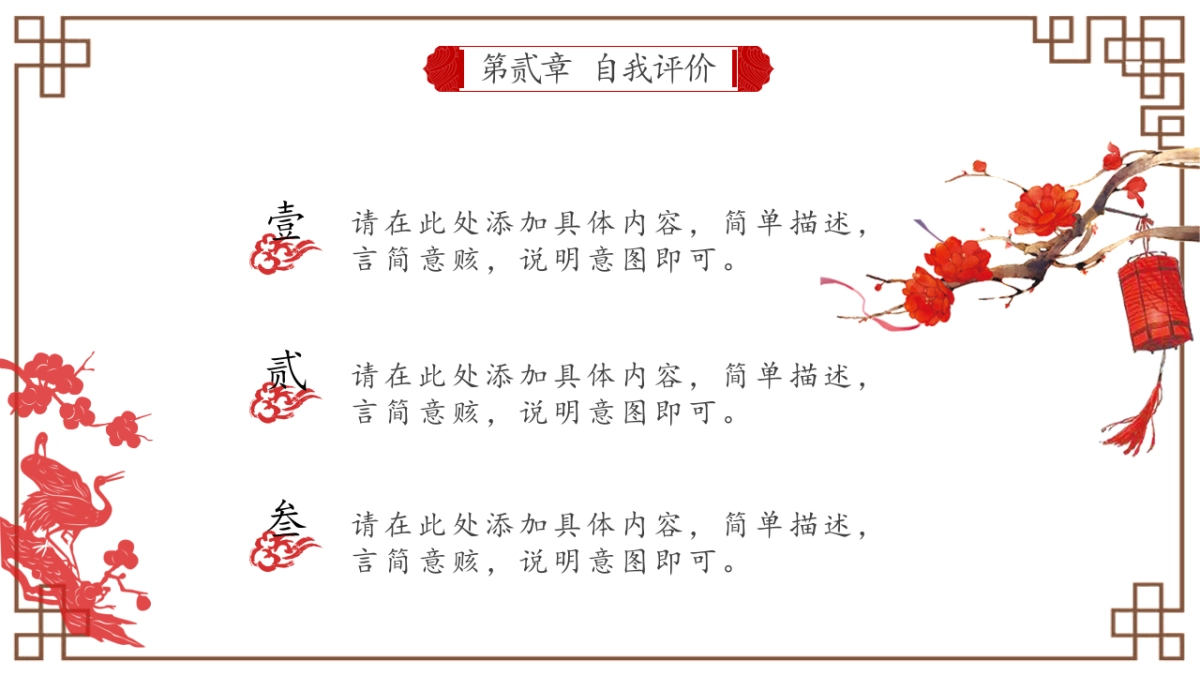 中国风 (49)_第6页