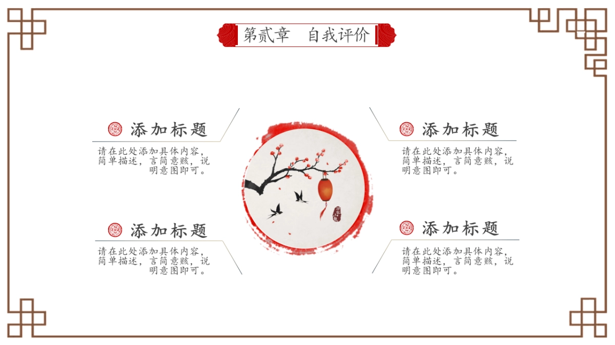 中国风 (49)_第7页