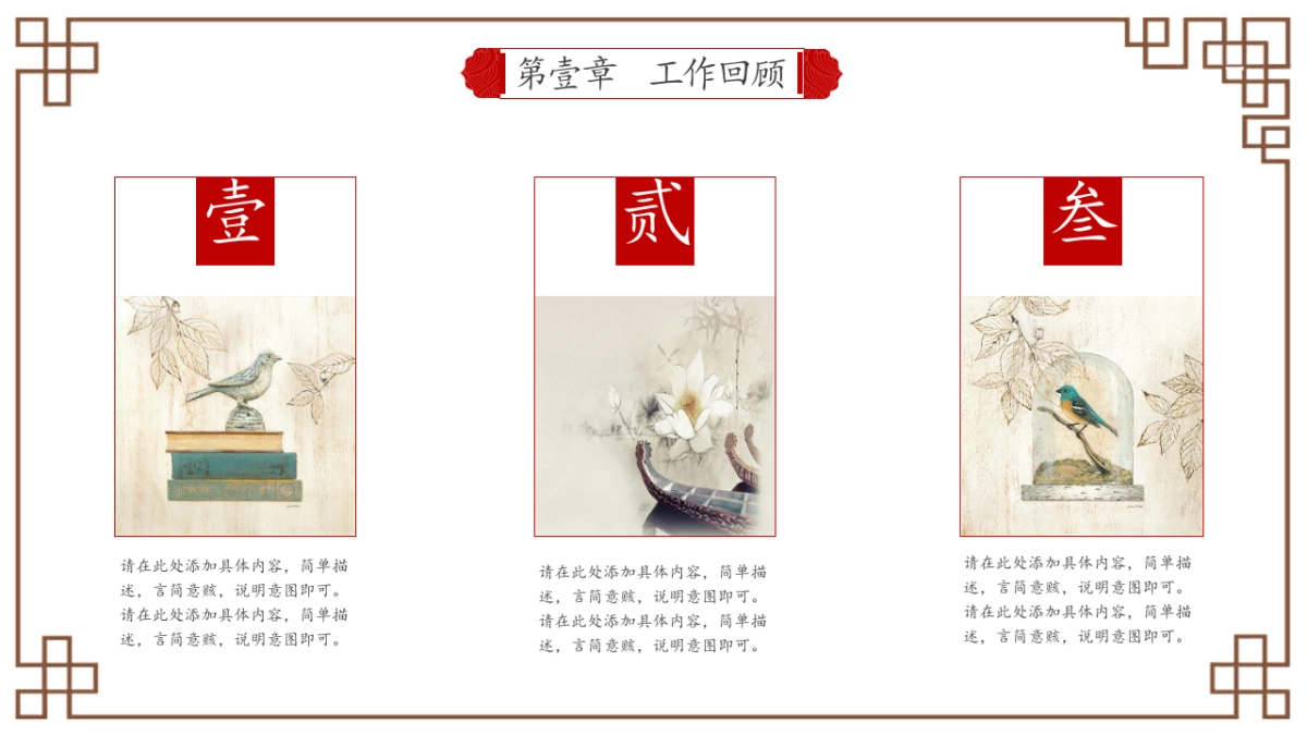 中国风 (49)_第8页