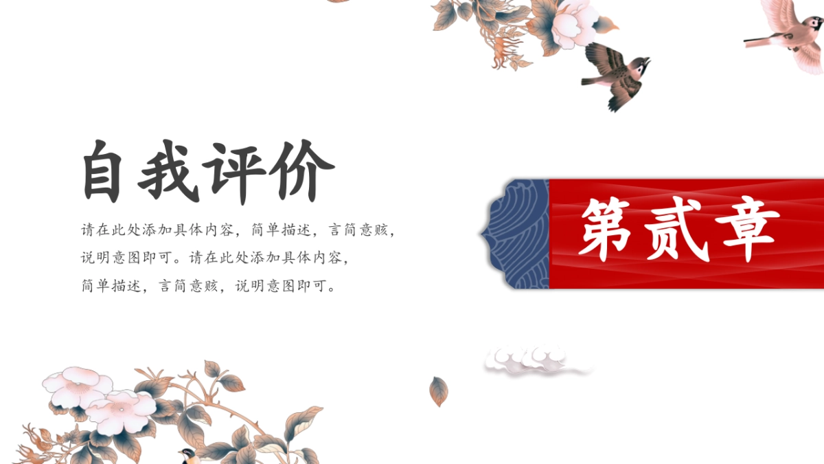 中国风 (49)_第9页