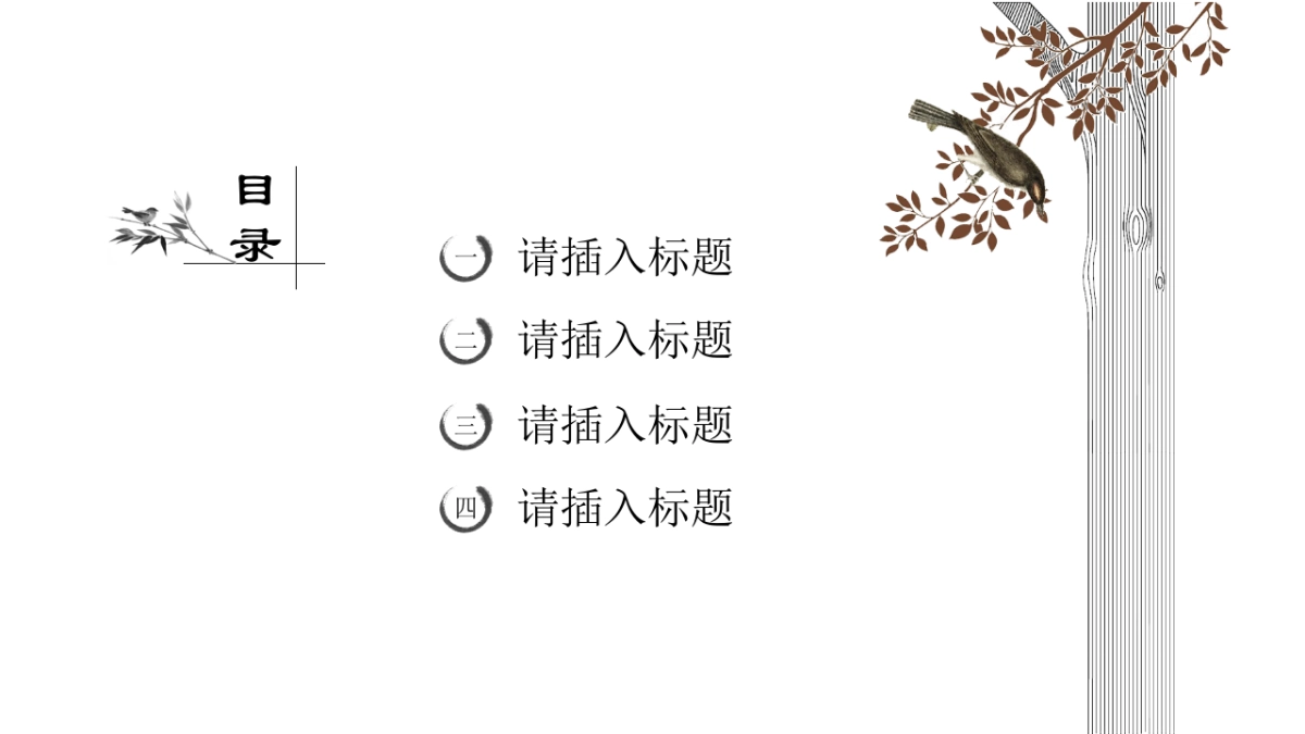 中国风 (50)_第2页