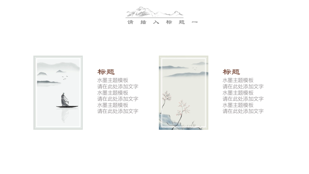 中国风 (50)_第4页