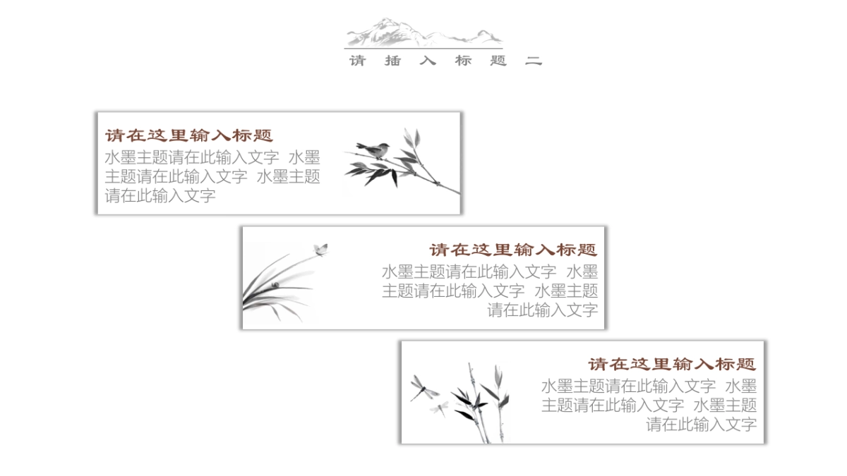 中国风 (50)_第8页