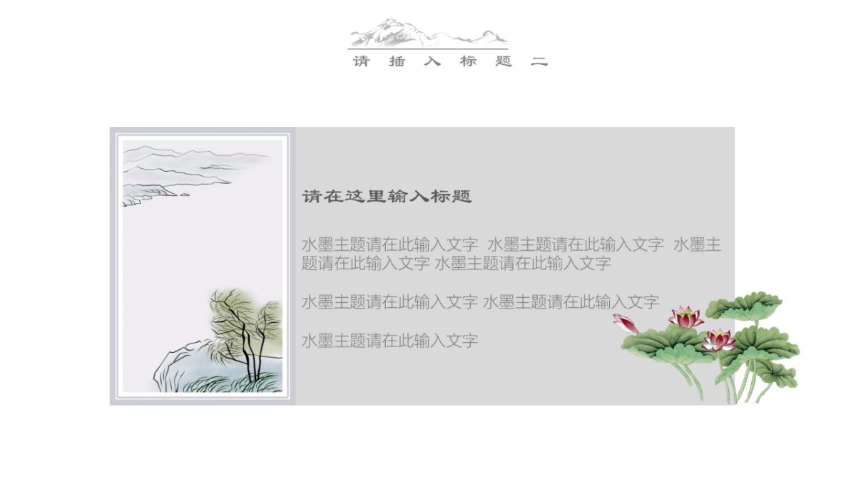 中国风 (50)_第9页