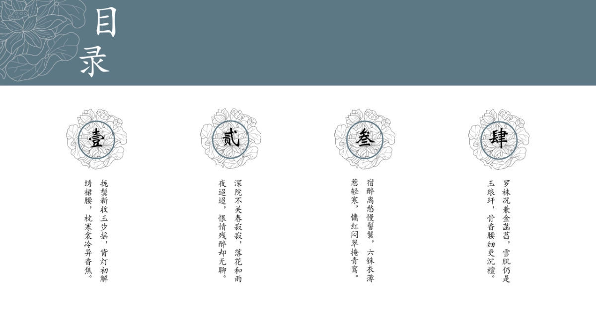 中国风 (51)_第2页