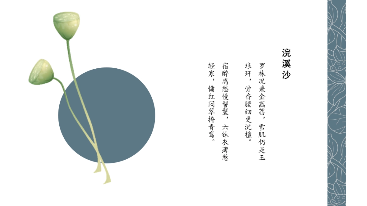中国风 (51)_第8页