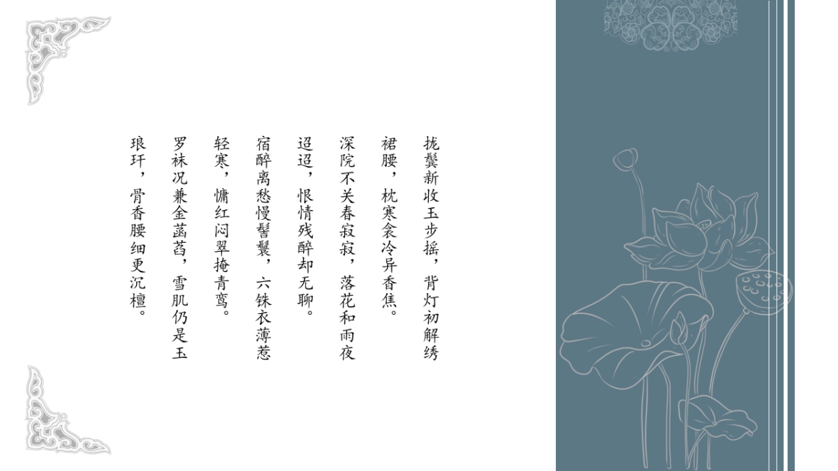 中国风 (51)_第9页