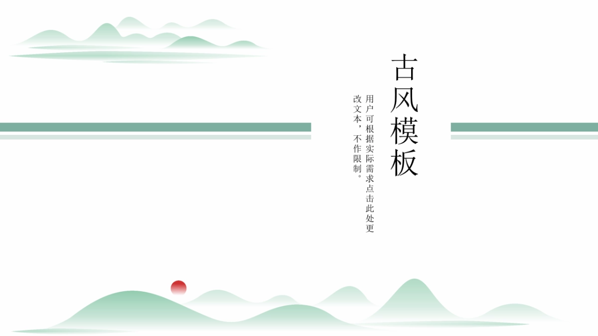 中国风 (52)_第1页