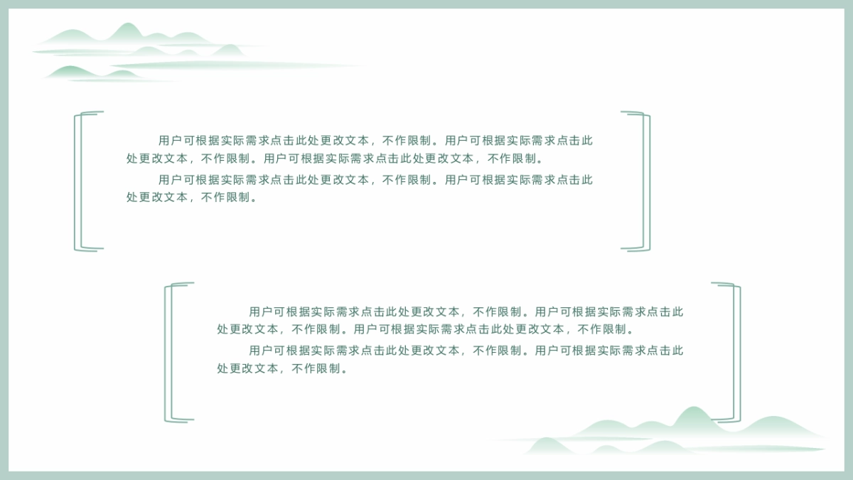 中国风 (52)_第10页