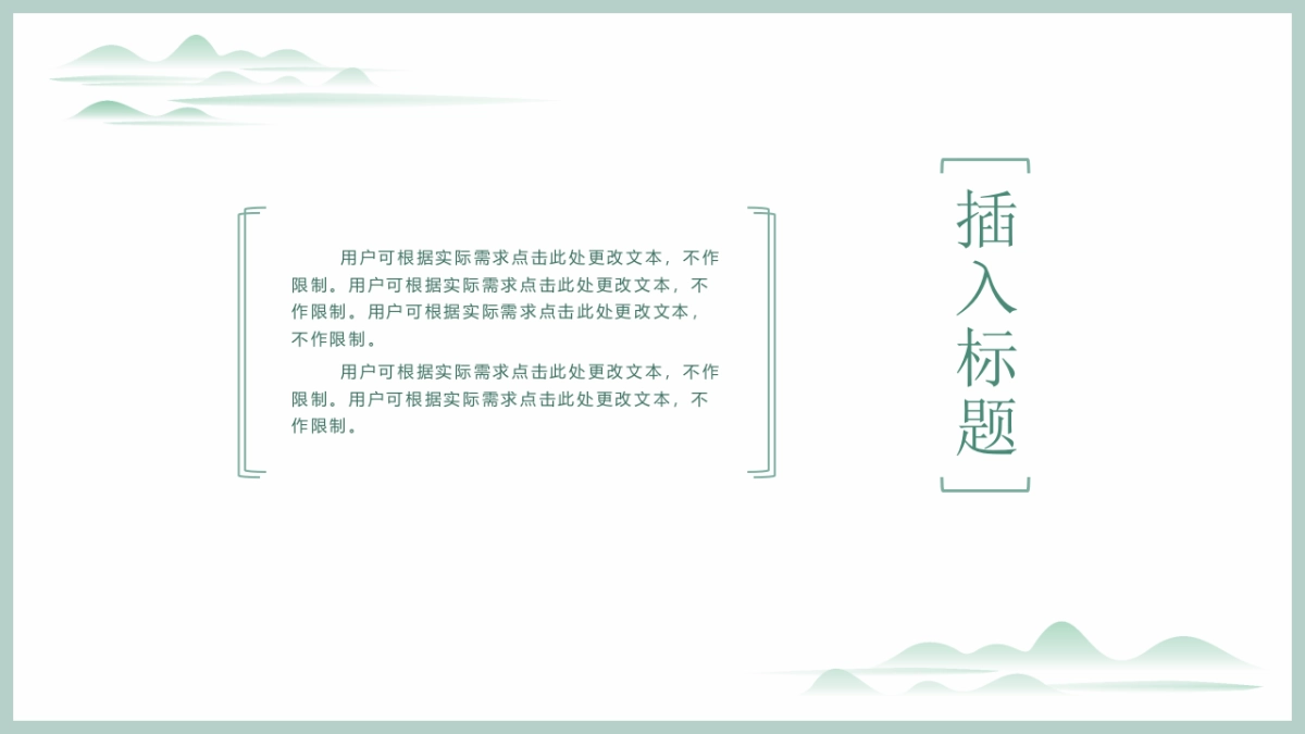 中国风 (52)_第4页