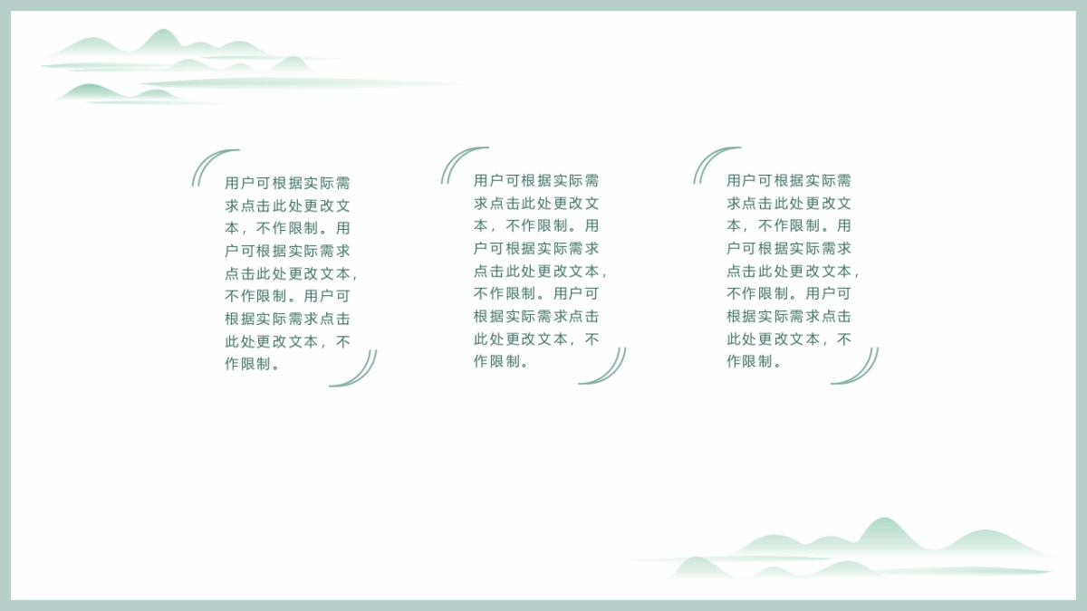 中国风 (52)_第5页