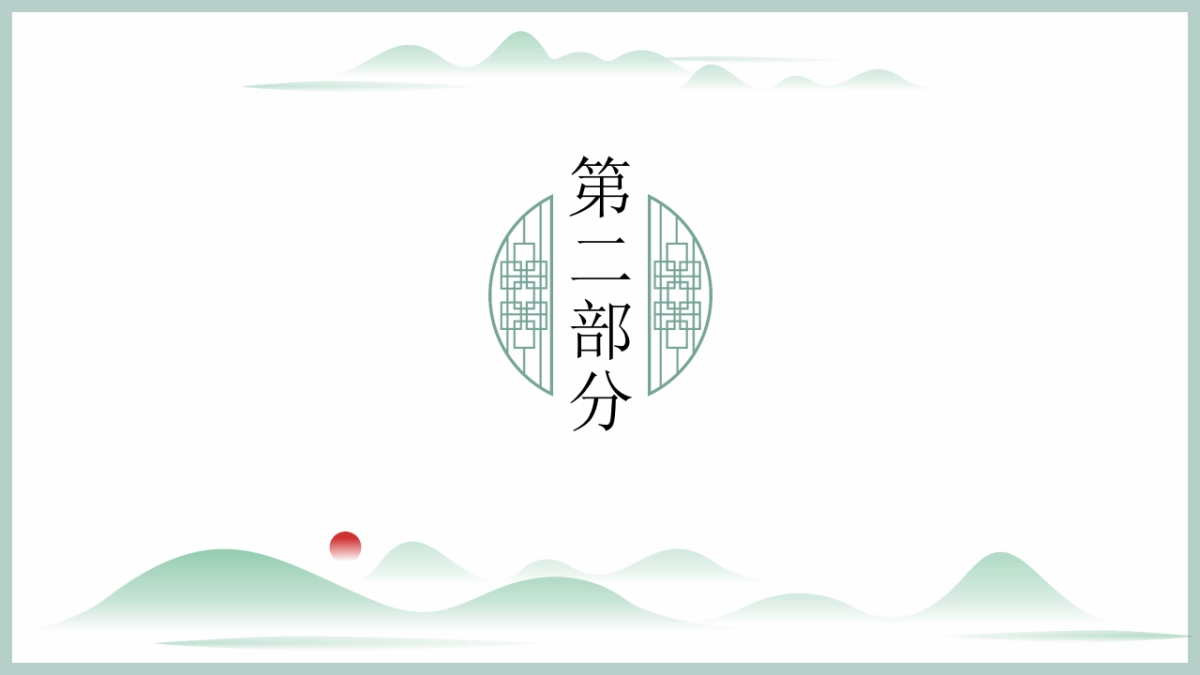 中国风 (52)_第7页