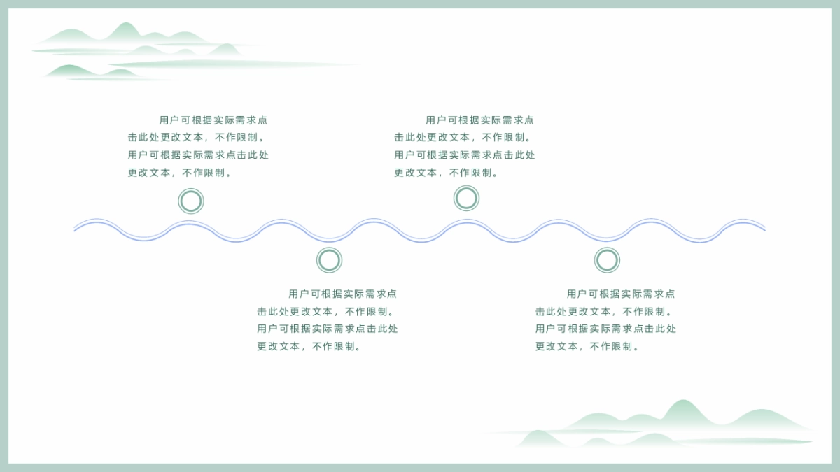 中国风 (52)_第8页