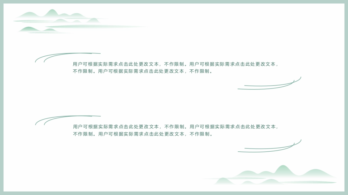 中国风 (52)_第9页