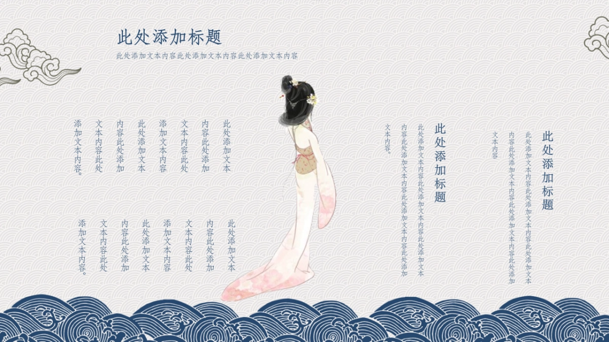 中国风 (53)_第10页