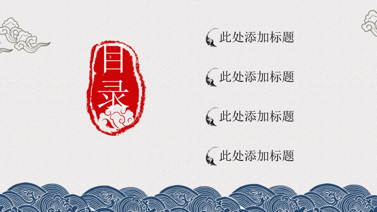 中国风 (53)_第2页