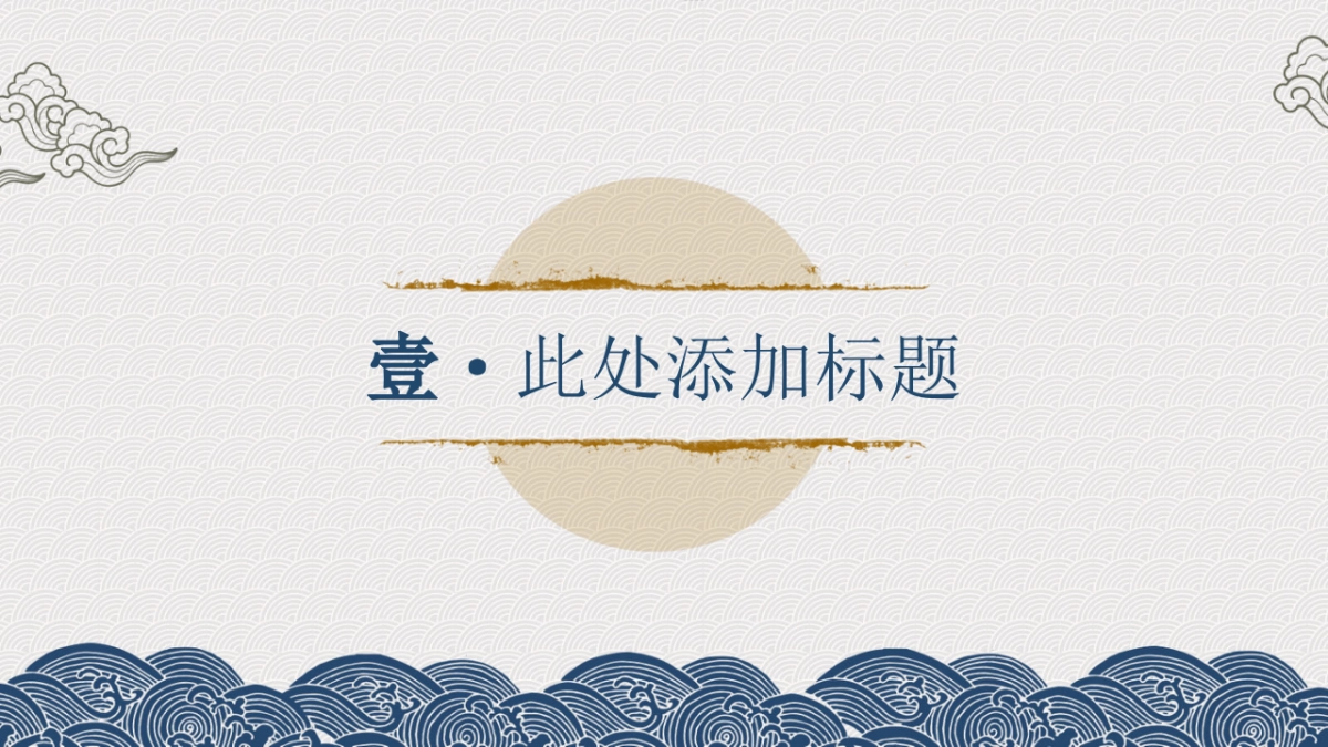 中国风 (53)_第3页