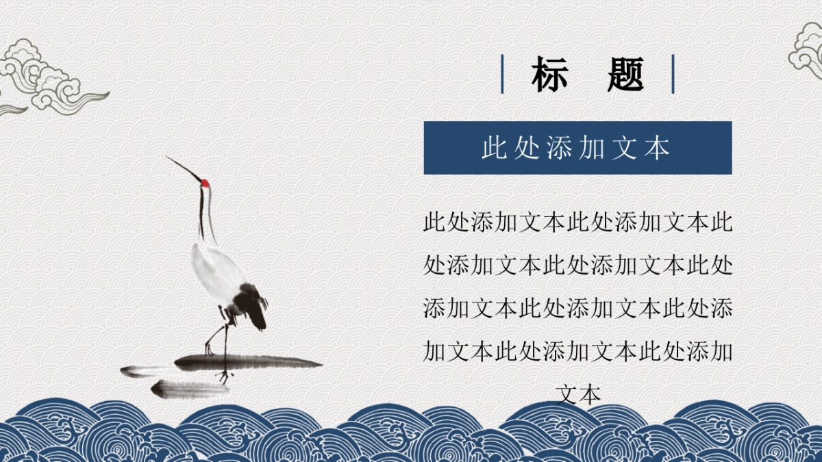 中国风 (53)_第5页