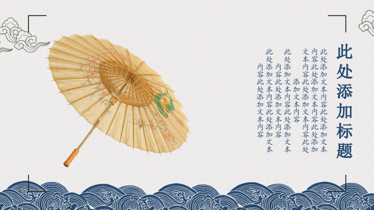 中国风 (53)_第8页