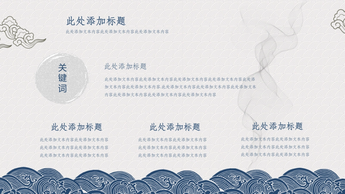 中国风 (53)_第9页